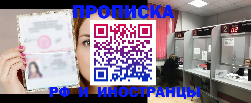 временная регистрация в Альметьевске