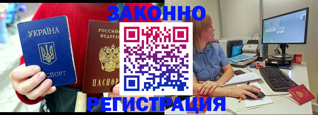 временная регистрация поиск в Альметьевске