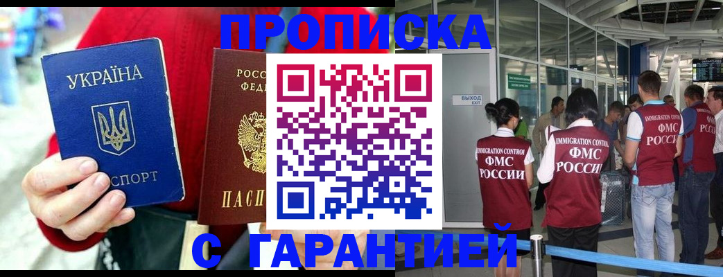 временная регистрация купить в Альметьевске