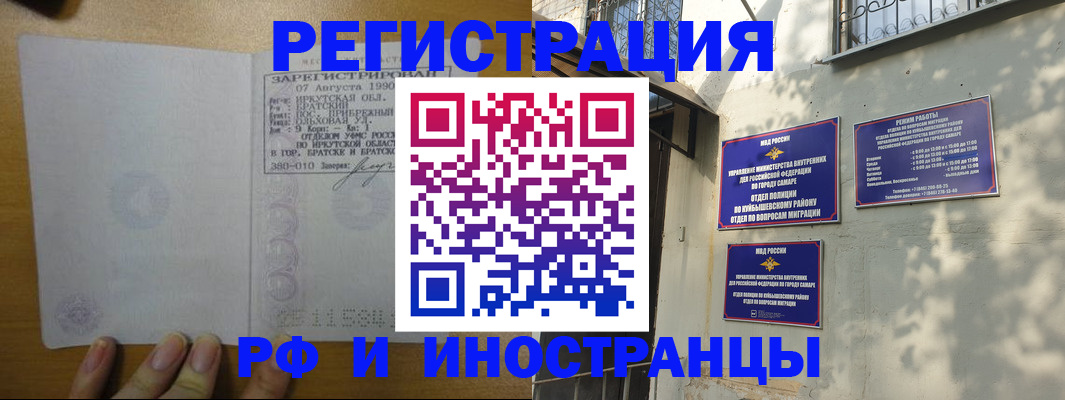 временная регистрация собственник в Альметьевске
