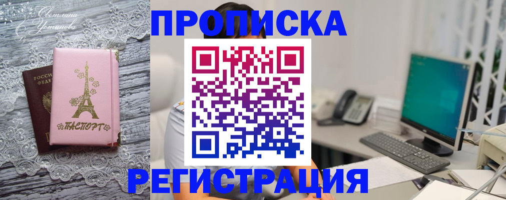 прописка поиск в Альметьевске