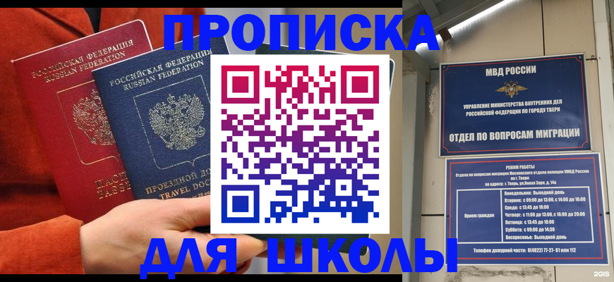 прописка иностранных граждан в Альметьевске