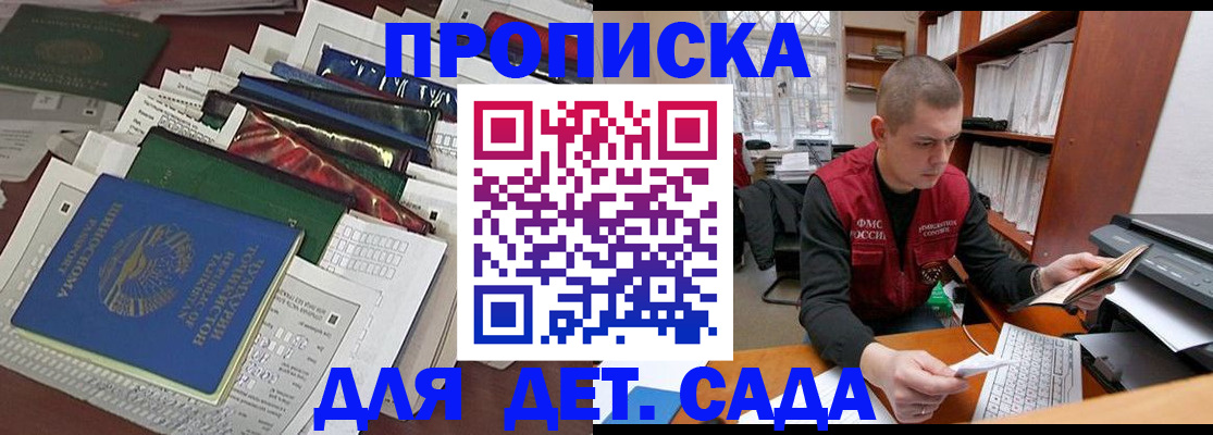 прописка для кредита в Альметьевске